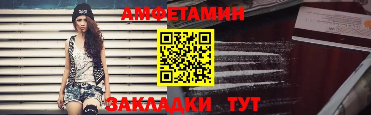 АМФЕТАМИН Premium Анапа