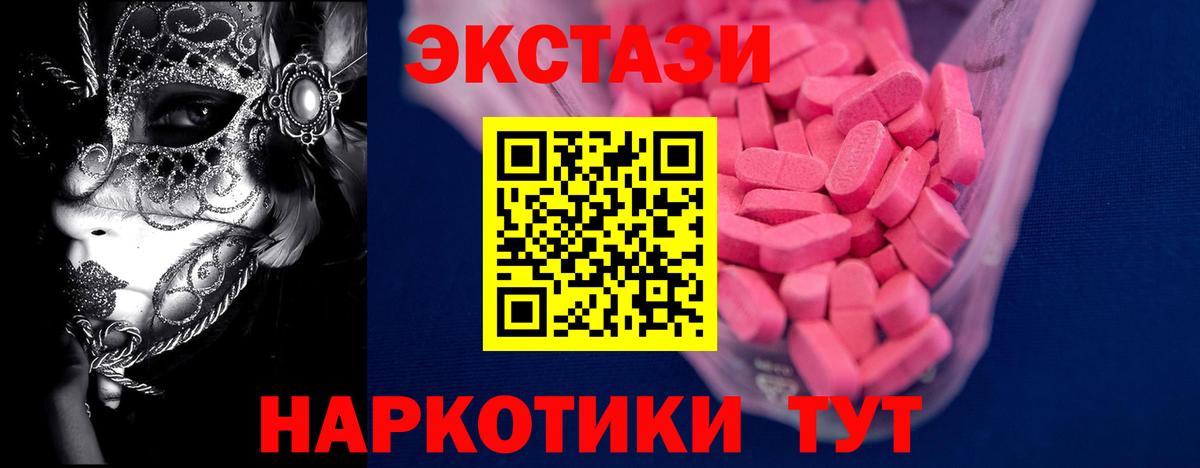 Экстази louis Vuitton  Ecstasy  Анапа  Вход с VPN  Экстази круглые 