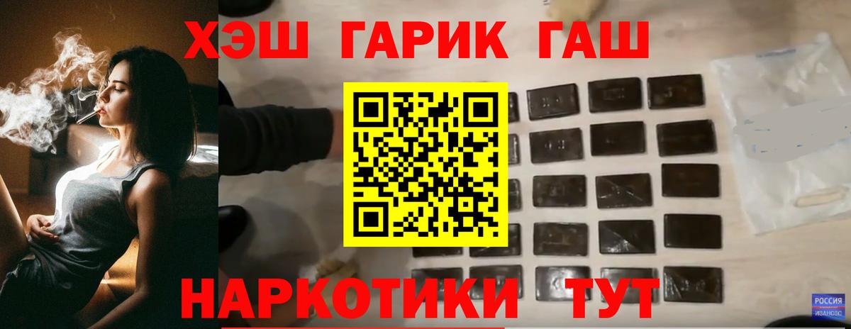 Анапа  ГАШИШ Cannabis  Вход с VPN  ГАШИШ индика сатива 