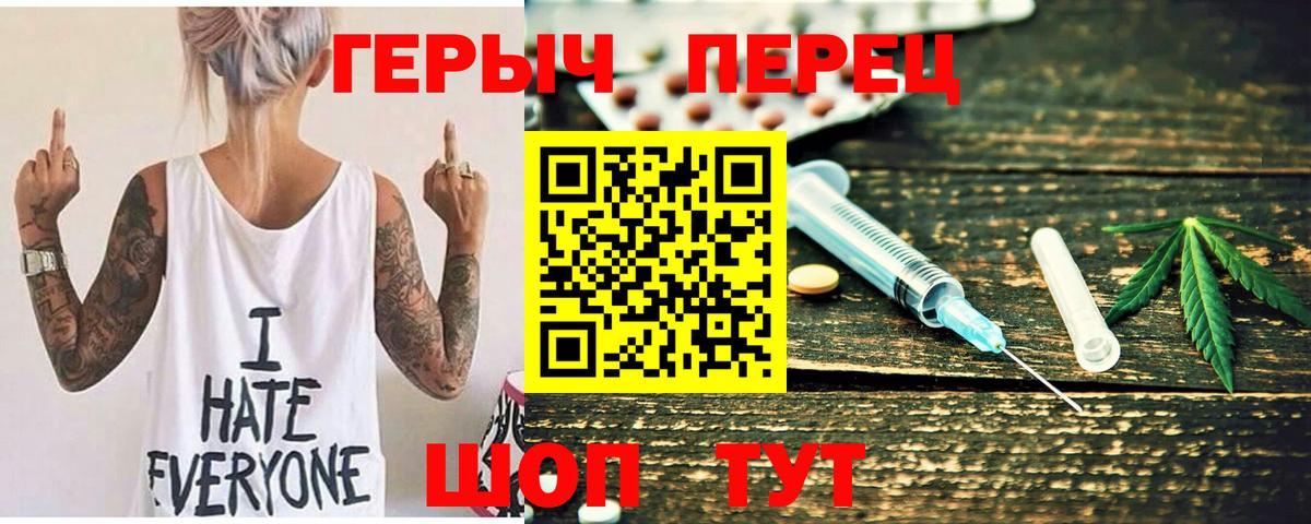 Анапа  ГЕРОИН герыч  Вход с VPN 