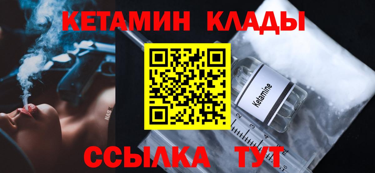 Кетамин ketamine Анапа
