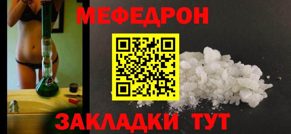 Меф кристаллы Анапа