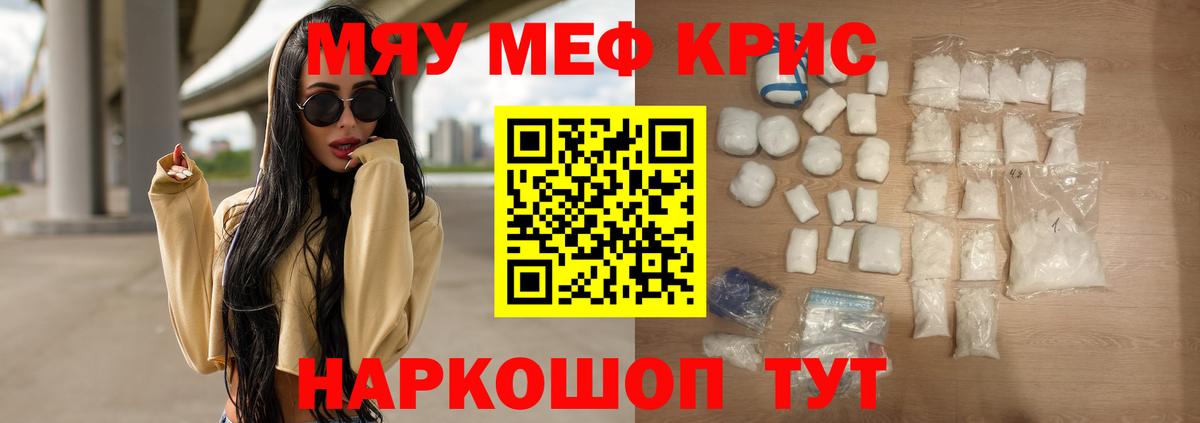 МЕФ  МЕФ 4 MMC  Анапа  Вход с VPN  цена наркотик  Меф мука 